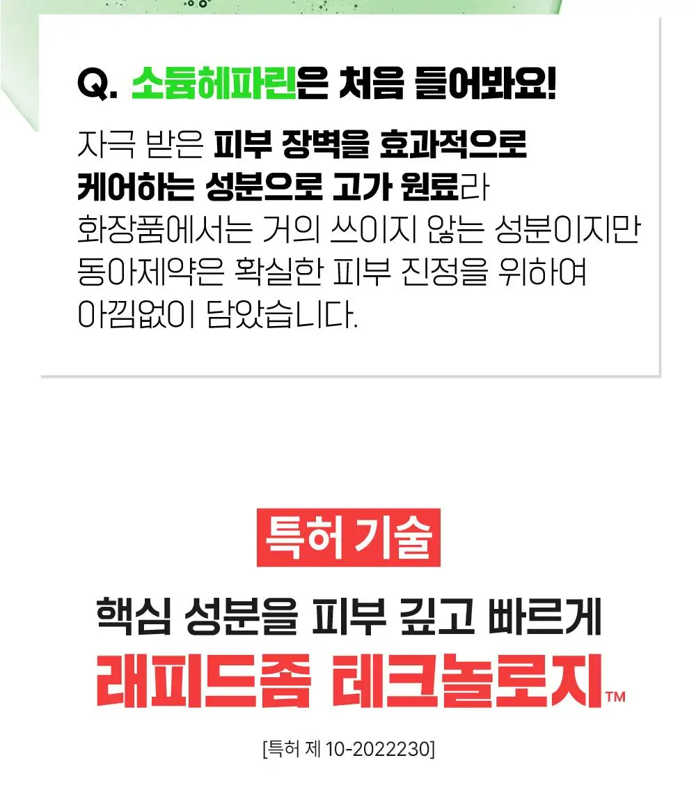 [대용량] 파티온 노스카나인 트러블 세럼 50ml 리필 기획(+리필40ml+크림10ml) 상세페이지 14